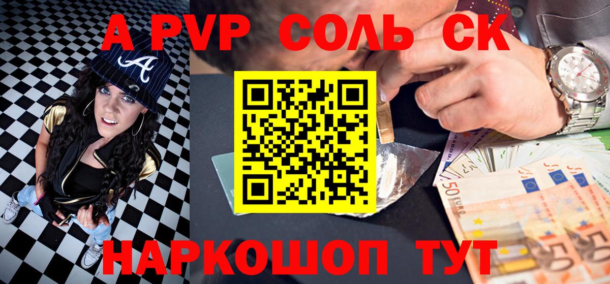 A-PVP VHQ  APVP  Партизанск  Alpha-PVP СК КРИС  Вход с VPN 