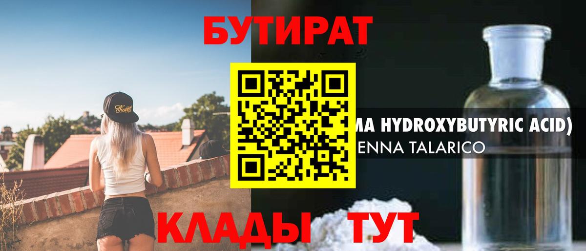 Партизанск  Бутират вода  Вход с VPN 