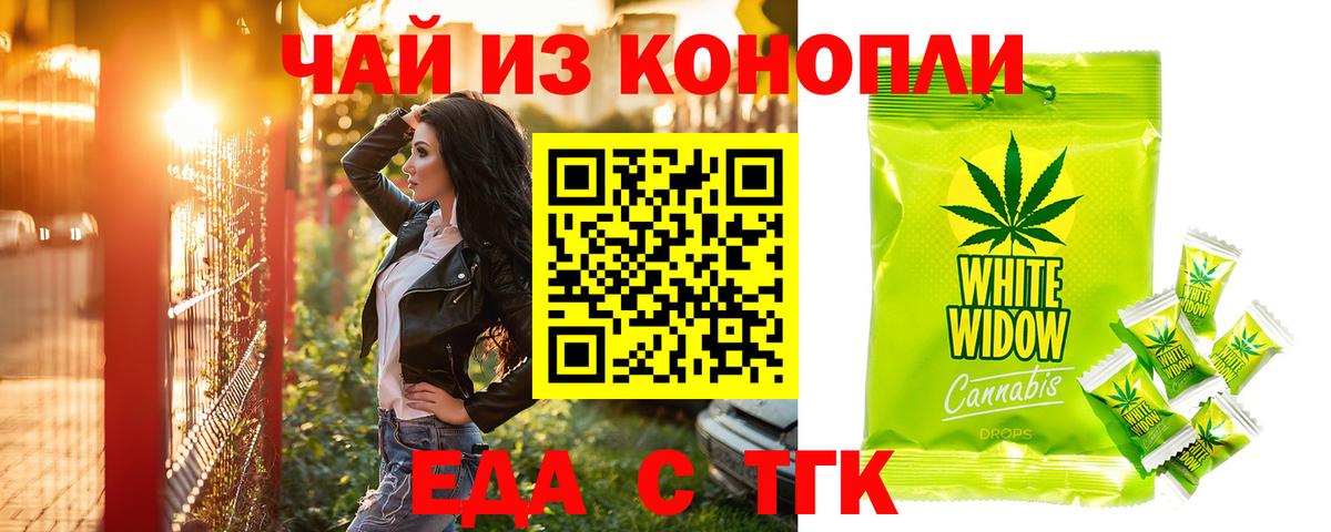 Cannafood конопля  Вход с VPN  Партизанск 