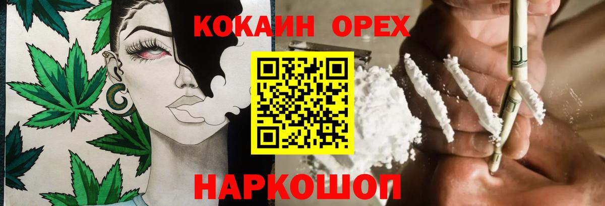 COCAIN 99%  Cocaine  закладки  Cocaine 99%  Вход с VPN  Партизанск 