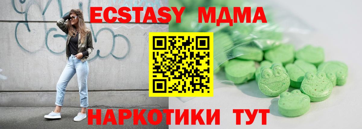Партизанск  Экстази  Вход с VPN  Экстази 300 mg  ЭКСТАЗИ круглые 