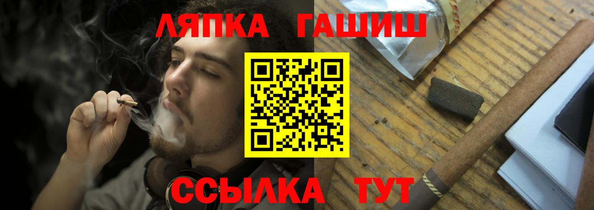 ГАШ убойный  Гашиш  Гашиш индика сатива  Партизанск  Вход с VPN 
