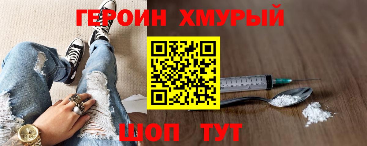 Партизанск  Героин VHQ  ГЕРОИН  Вход с VPN 