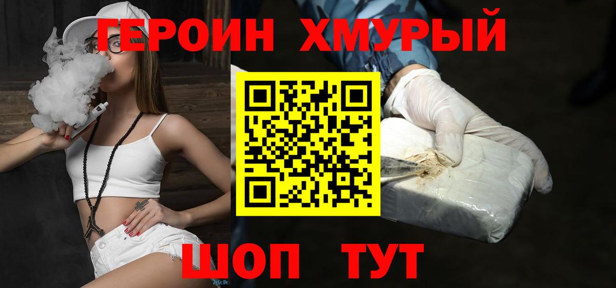 Героин гречка Партизанск
