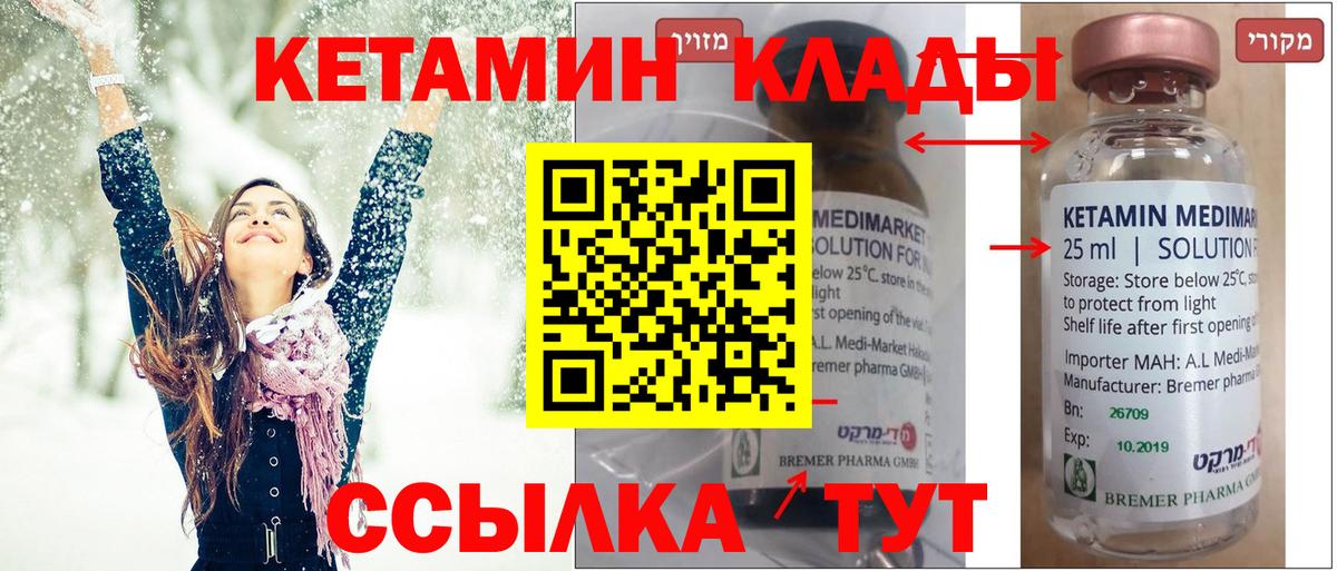 нарко площадка телеграм  Вход с VPN  Партизанск  КЕТАМИН VHQ  МЕГА  
