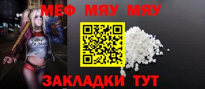 мяу мяу кристалл Бугуруслан
