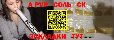 мяу мяу кристалл Бугуруслан