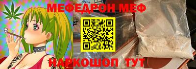 мефедрон VHQ Котовск