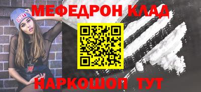 мяу мяу кристалл Будённовск