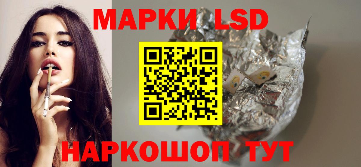 Партизанск  ЛСД экстази ecstasy  LSD-25 экстази  Вход с VPN  LSD-25 экстази ecstasy 