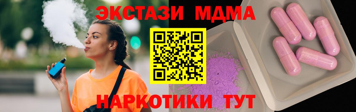 MDMA Molly  MDMA  Партизанск  МДМА молли  Вход с VPN 