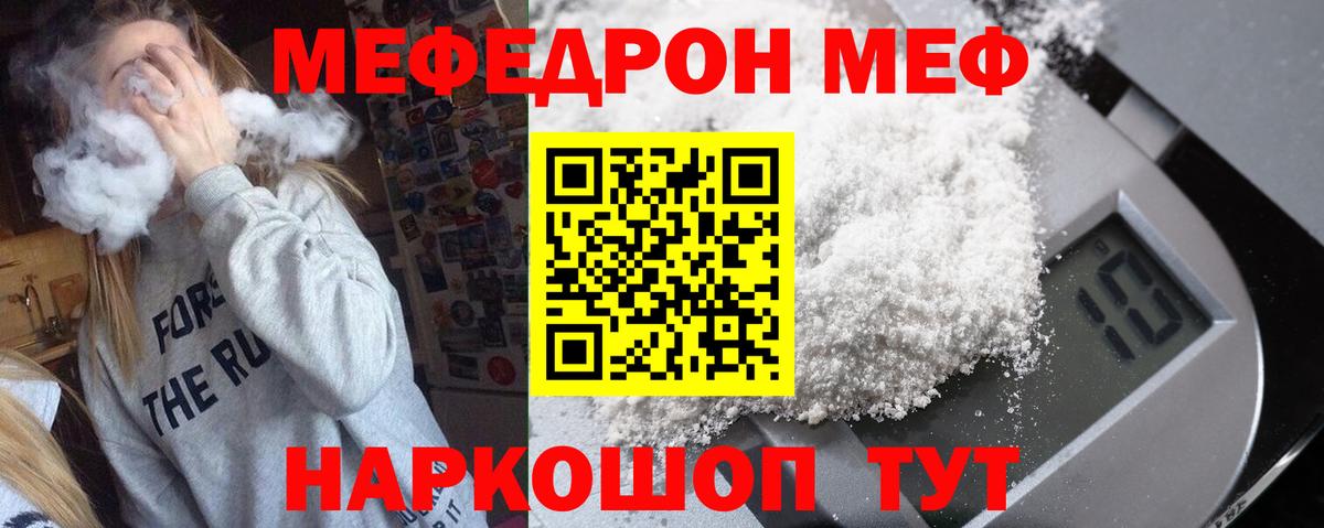 Мефедрон  гидра зеркало  Вход с VPN  Партизанск  Мефедрон VHQ 