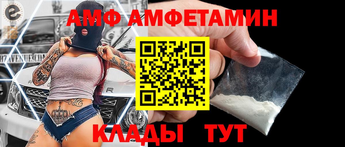 Первитин Декстрометамфетамин 99.9%  Вход с VPN  Партизанск 