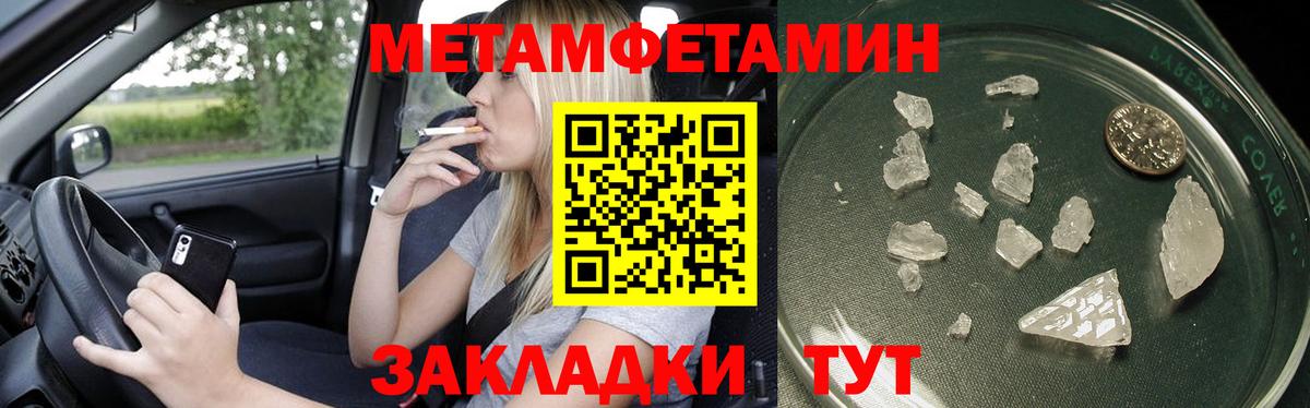 Первитин Декстрометамфетамин 99.9% Партизанск