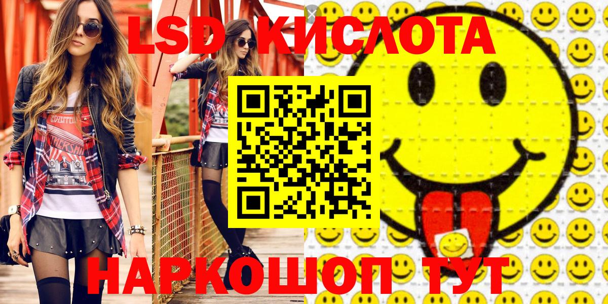 Партизанск  Наркотические марки 1,8мг  Вход с VPN 